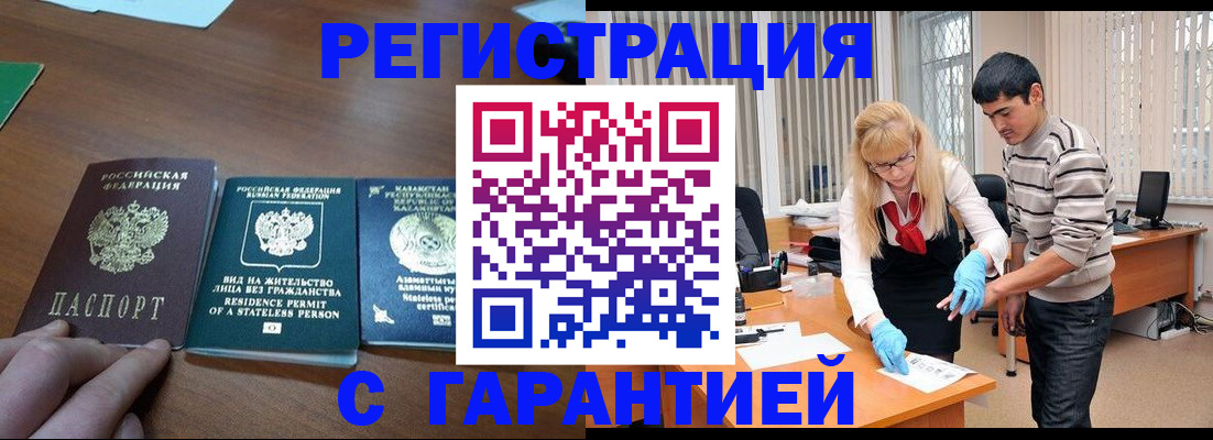 временная регистрация адрес в Очёре
